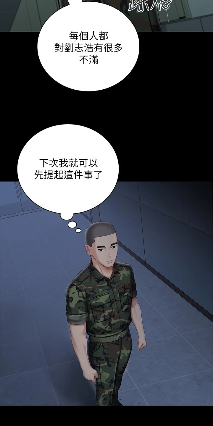 第161章：跟我来4