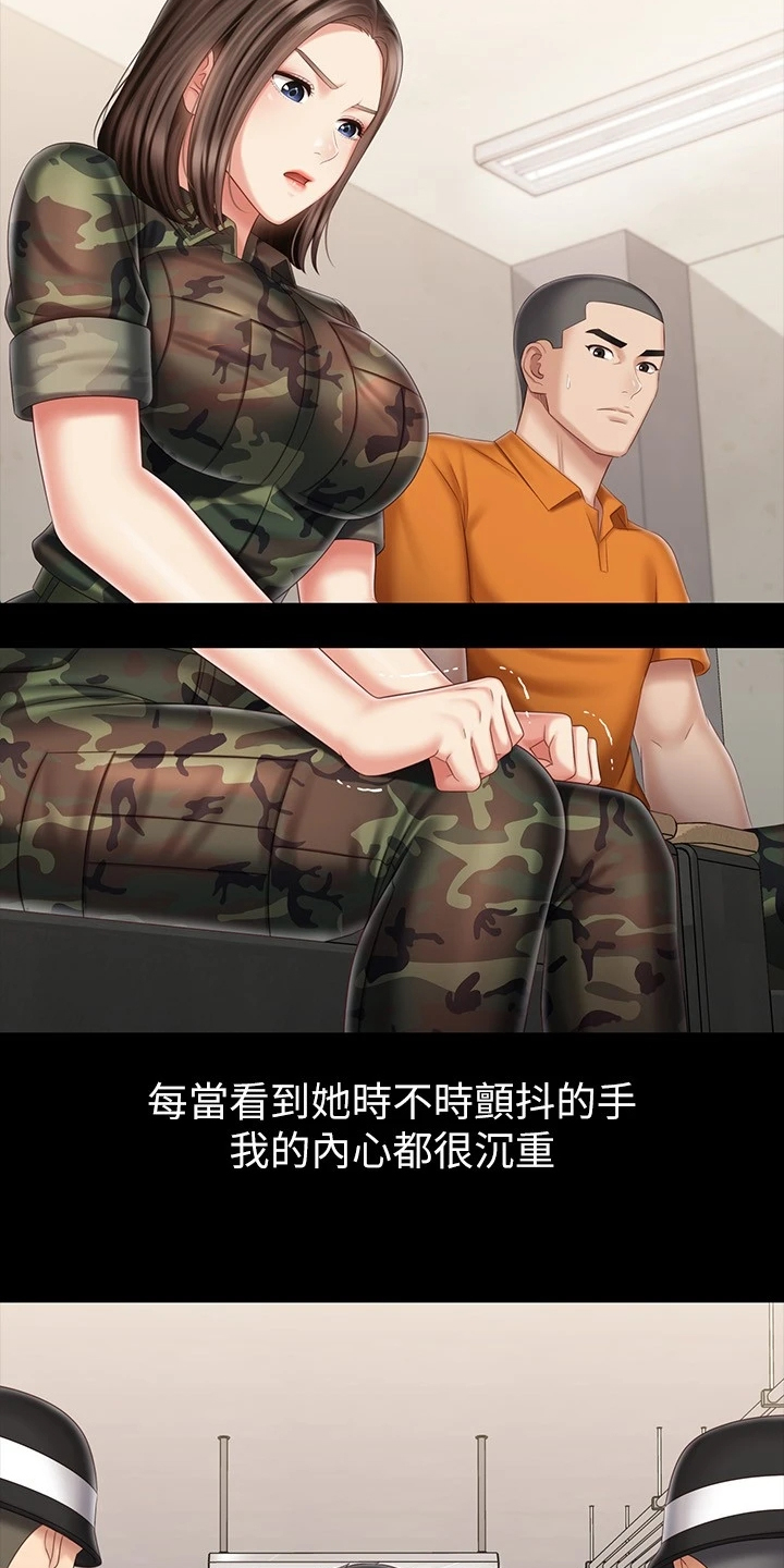 第174章：连长被逮捕0