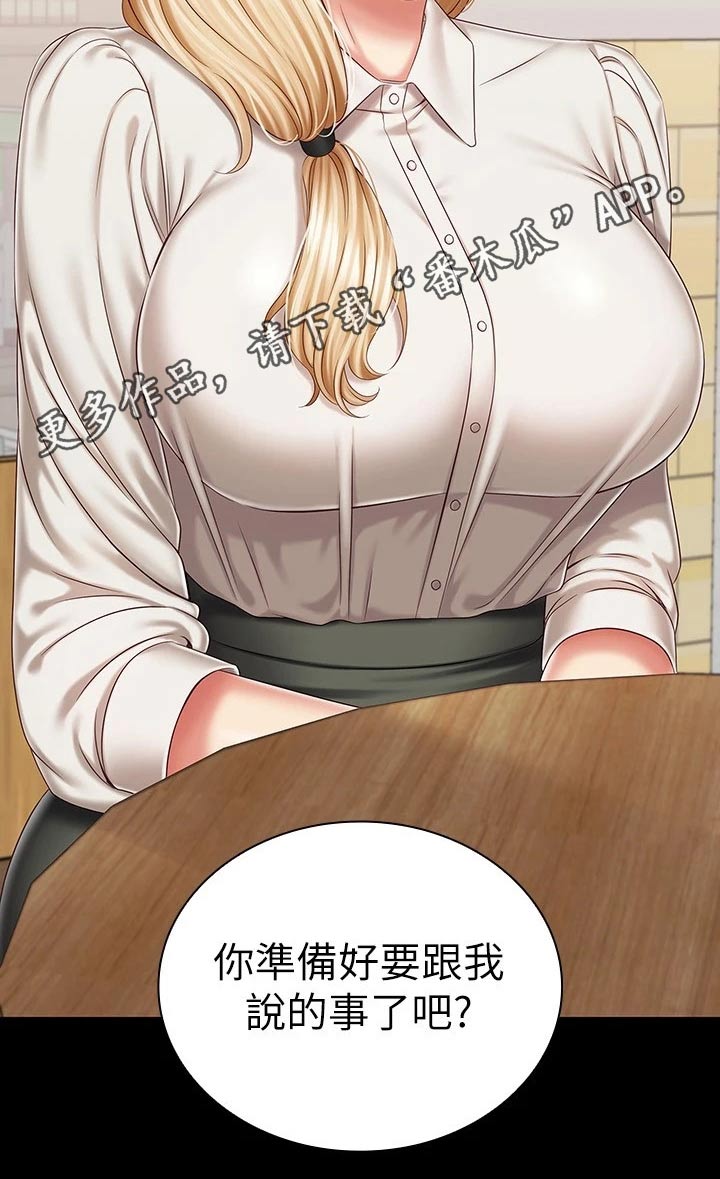 第181章：有人找你3