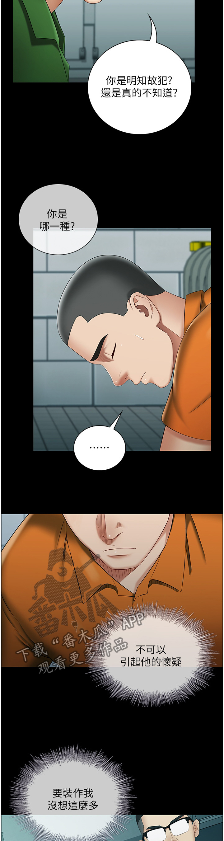 第54章：先后顺序4