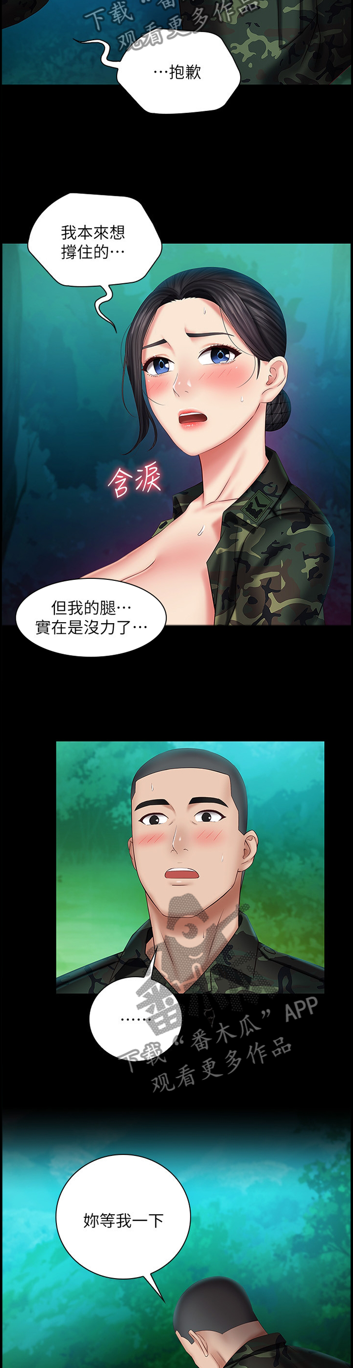 第106章：公主抱1