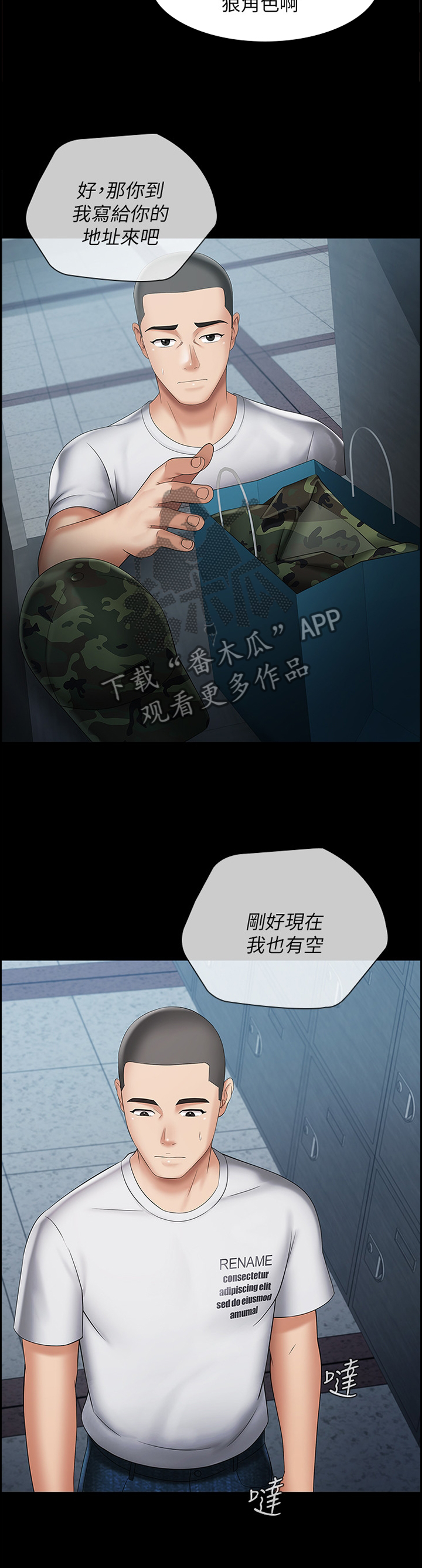 第64章：转换情绪2