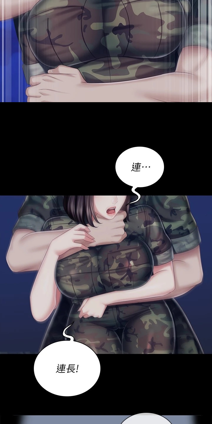 第172章：叫你住手2