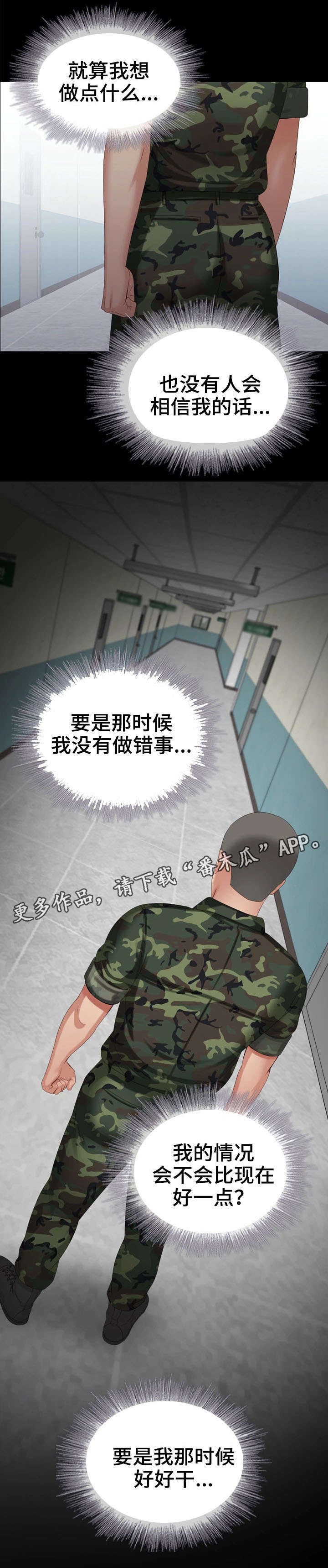 第24章：过去的事2
