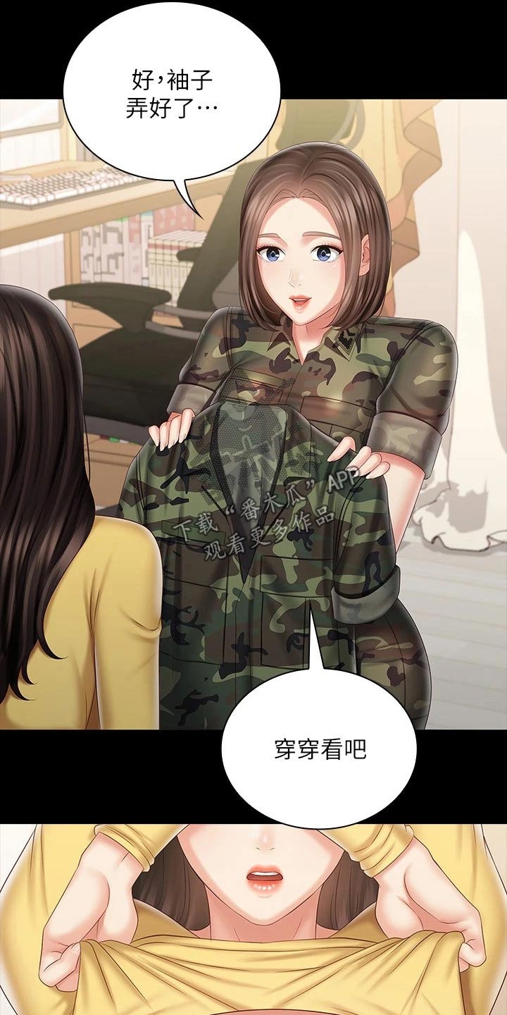 第190章：打什么注意4