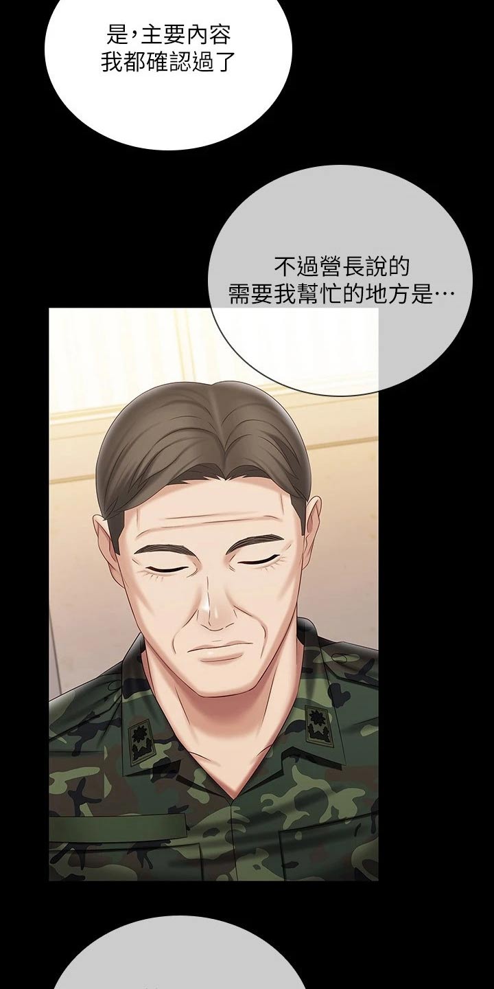 第186章：请你帮忙0