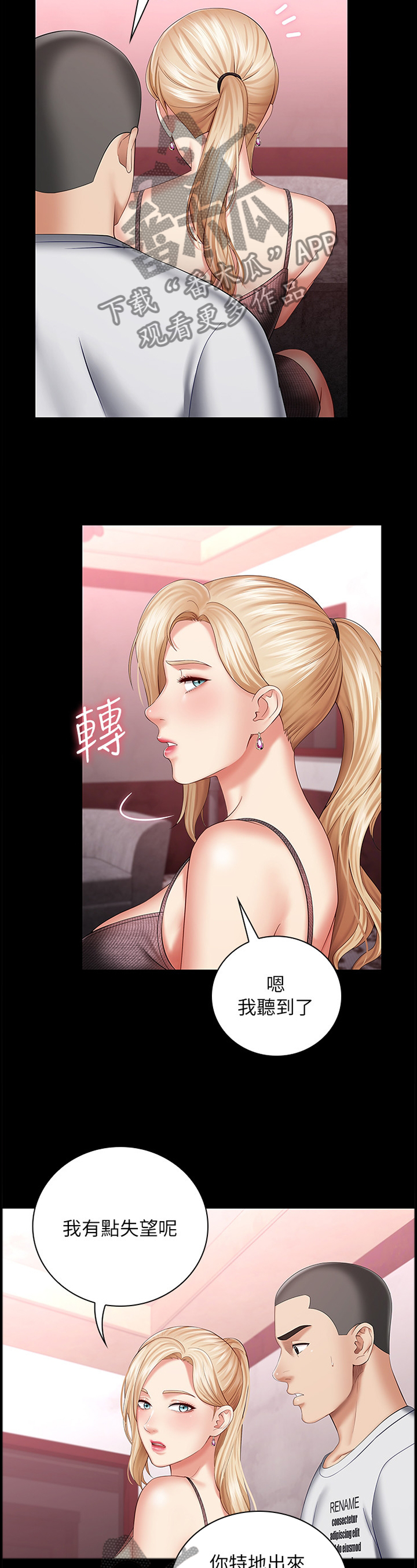 第65章：已确认情报2