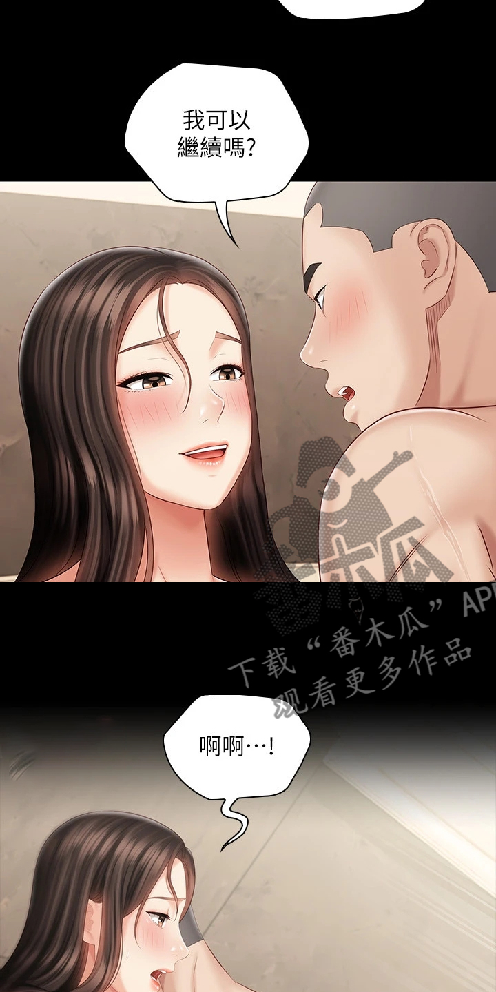 军营机密漫画,第155章：眼中只有你1图