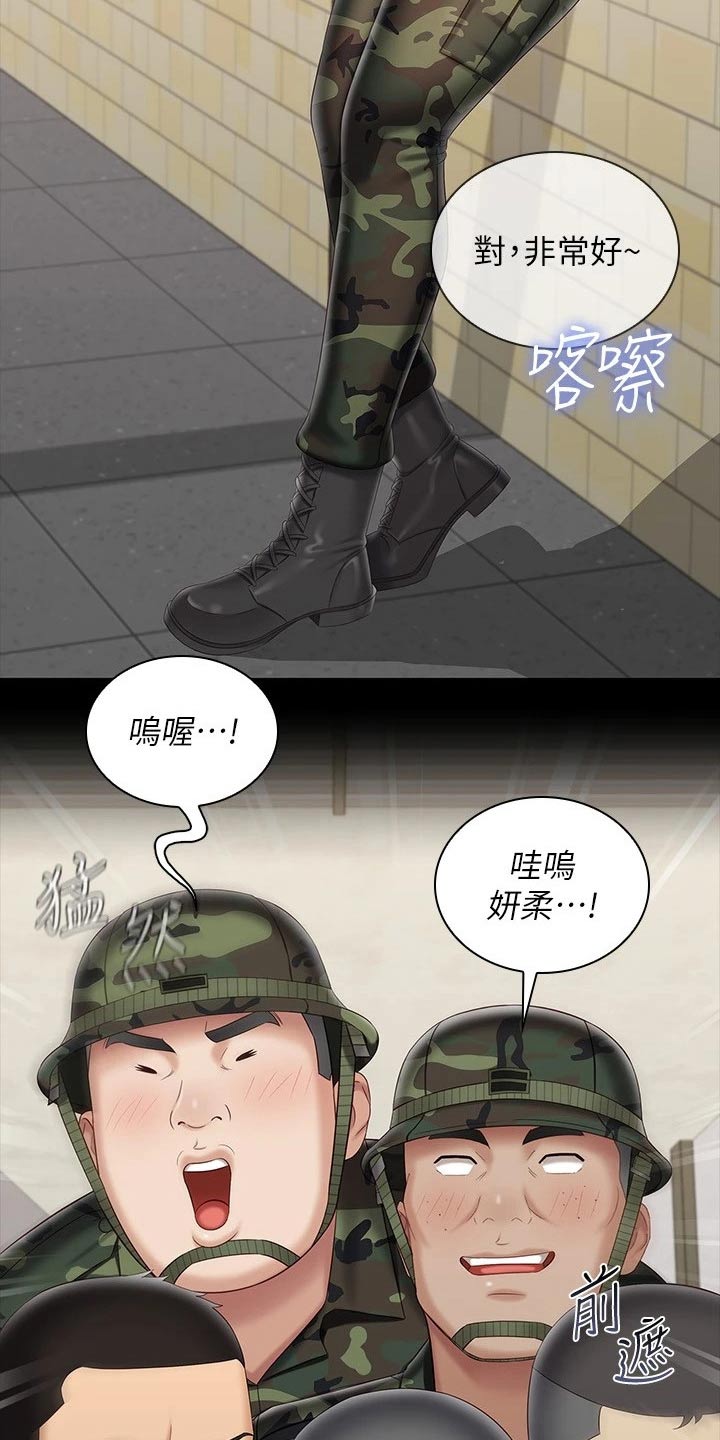 军营机密漫画,第191章：你没事吧1图