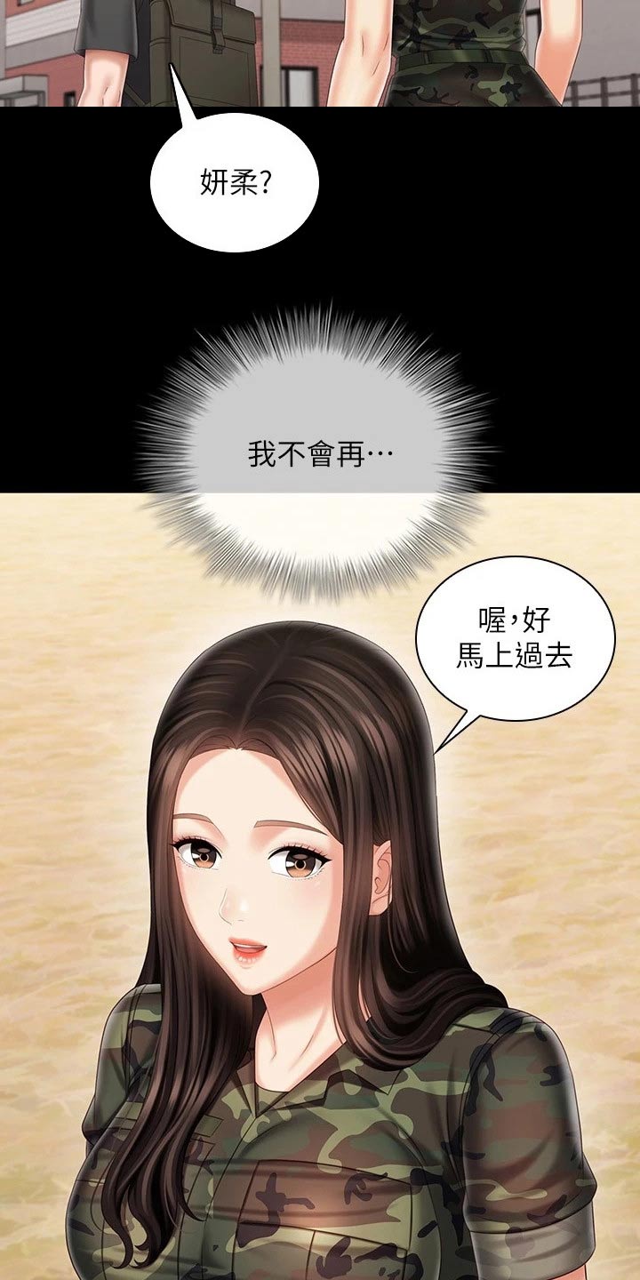 第208章：调查清楚2