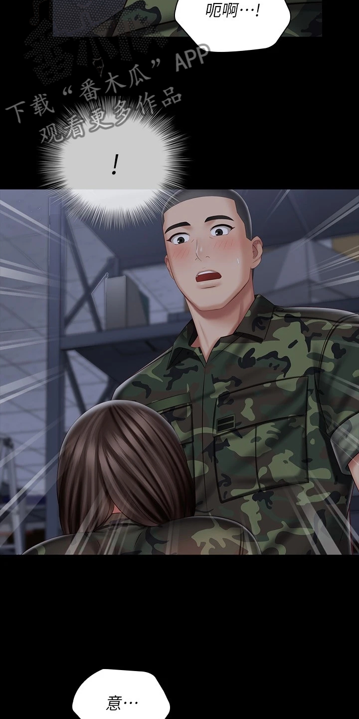 第163章：我感受到了2