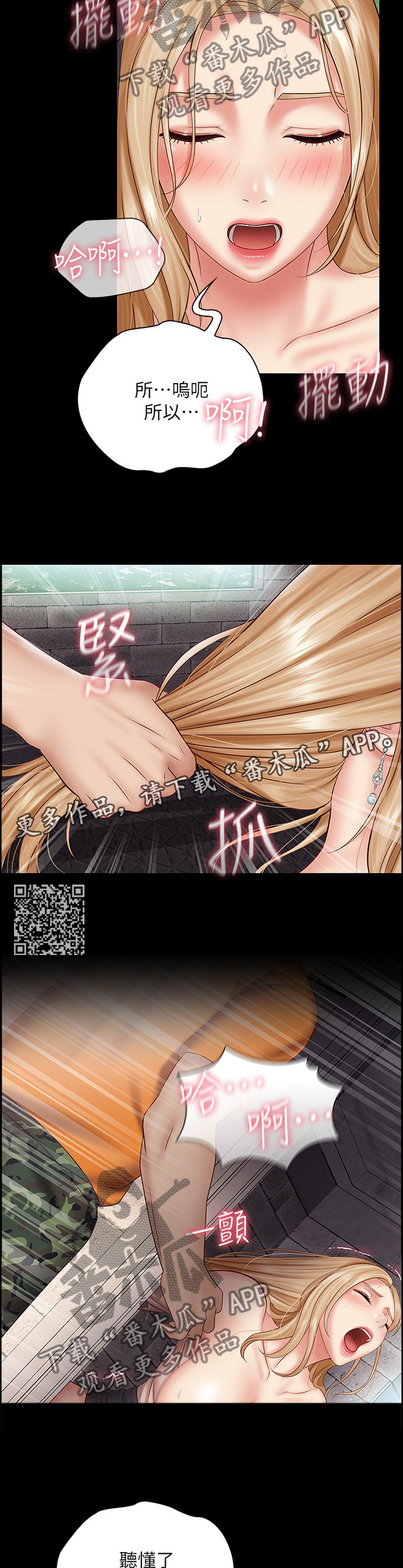 军营机密漫画,第119章：我很喜欢1图