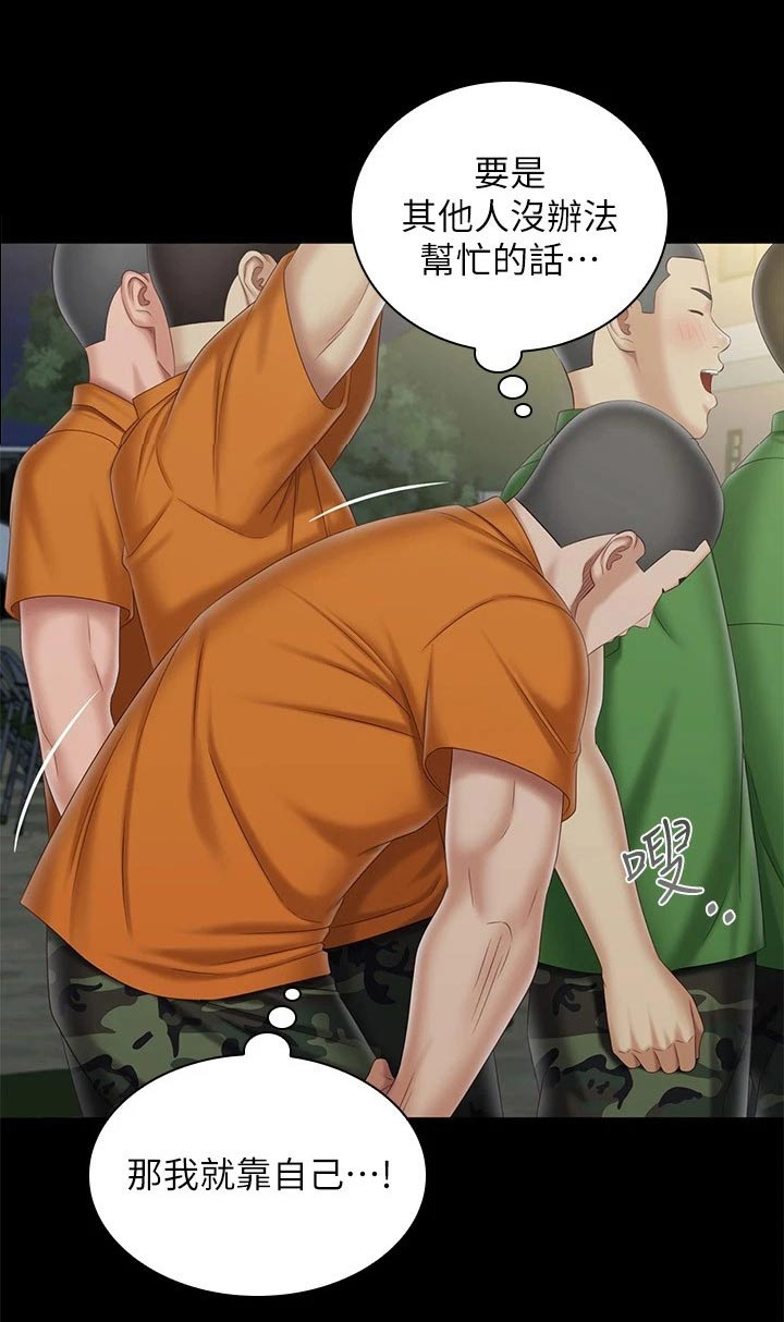 第212章：准备就绪0