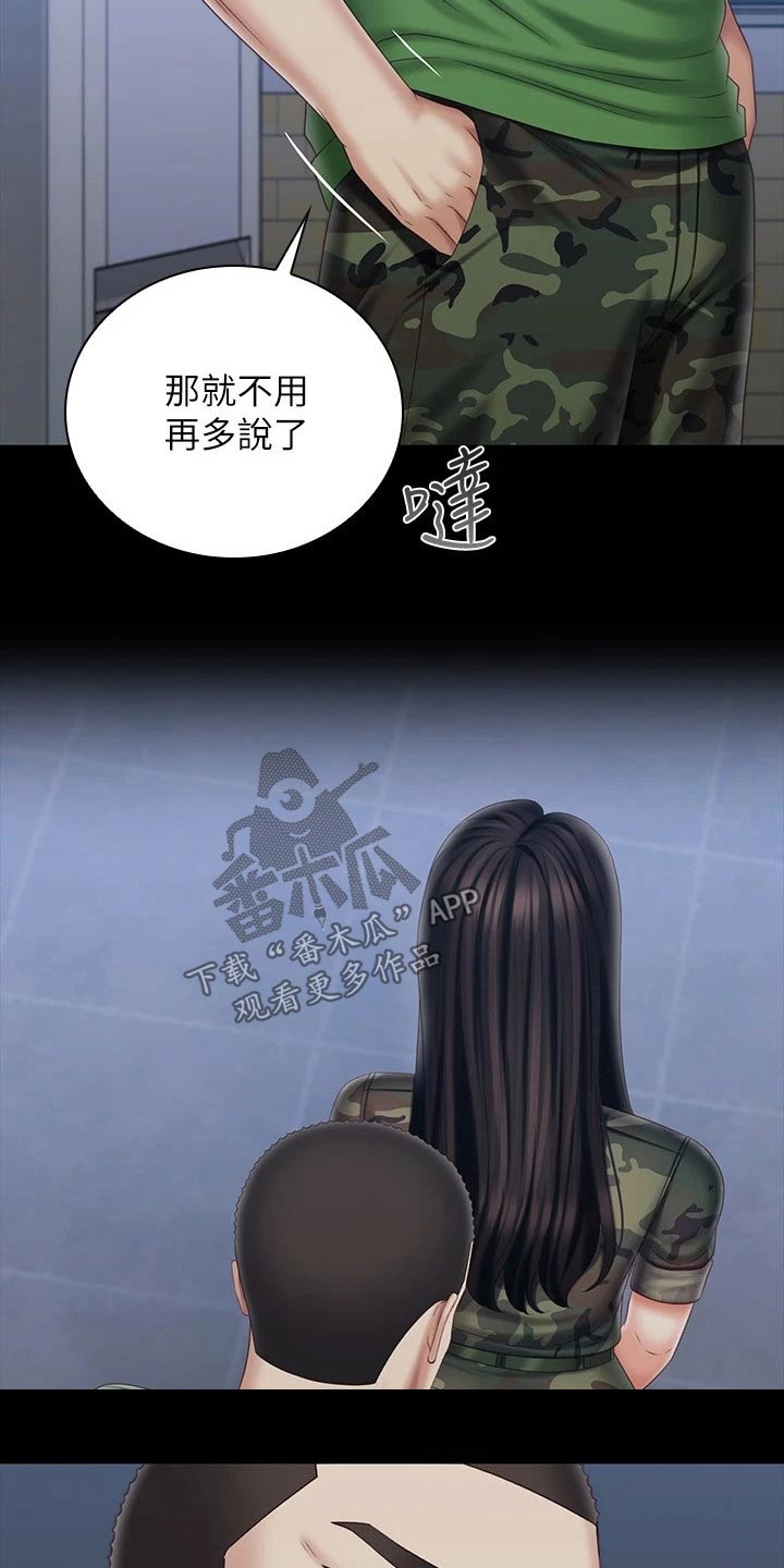 第212章：准备就绪4