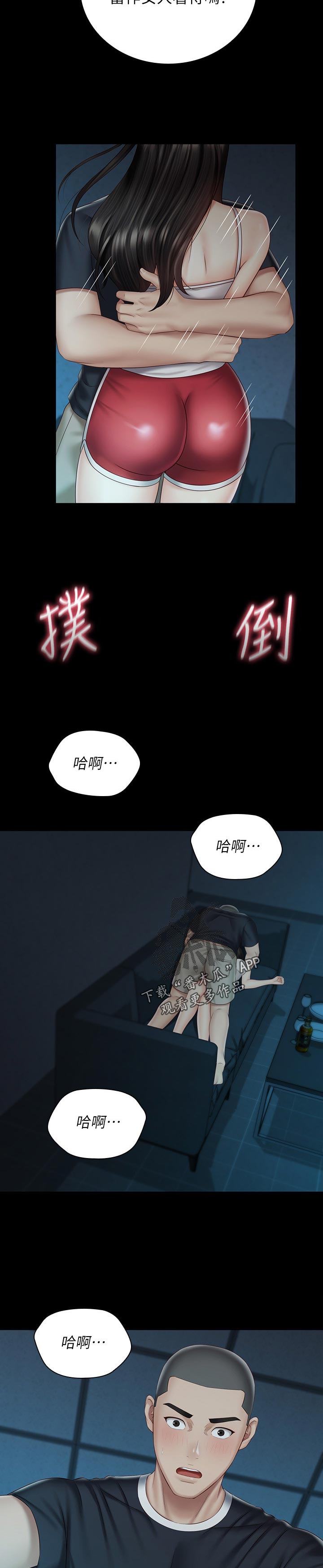 第133章：不是一厢情愿4