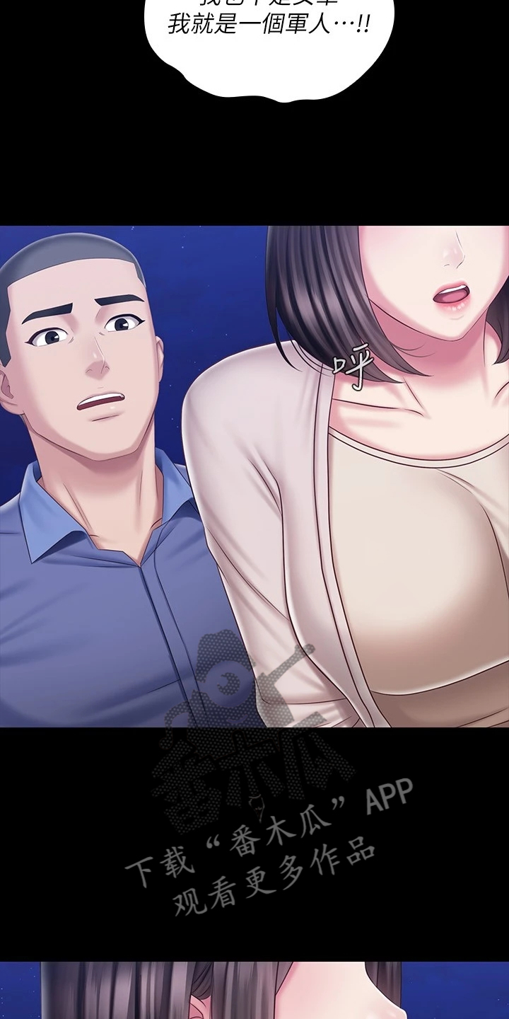 军营机密漫画,第175章：终于解放4图