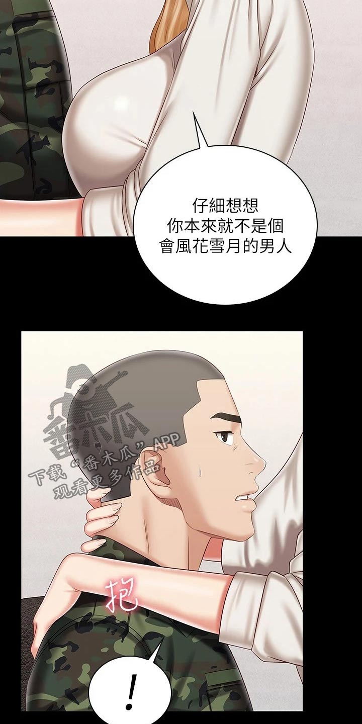 军营机密漫画,第185章：我会的1图