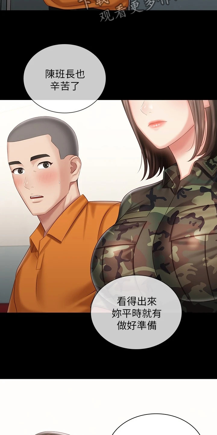 第170章：尽快下手2