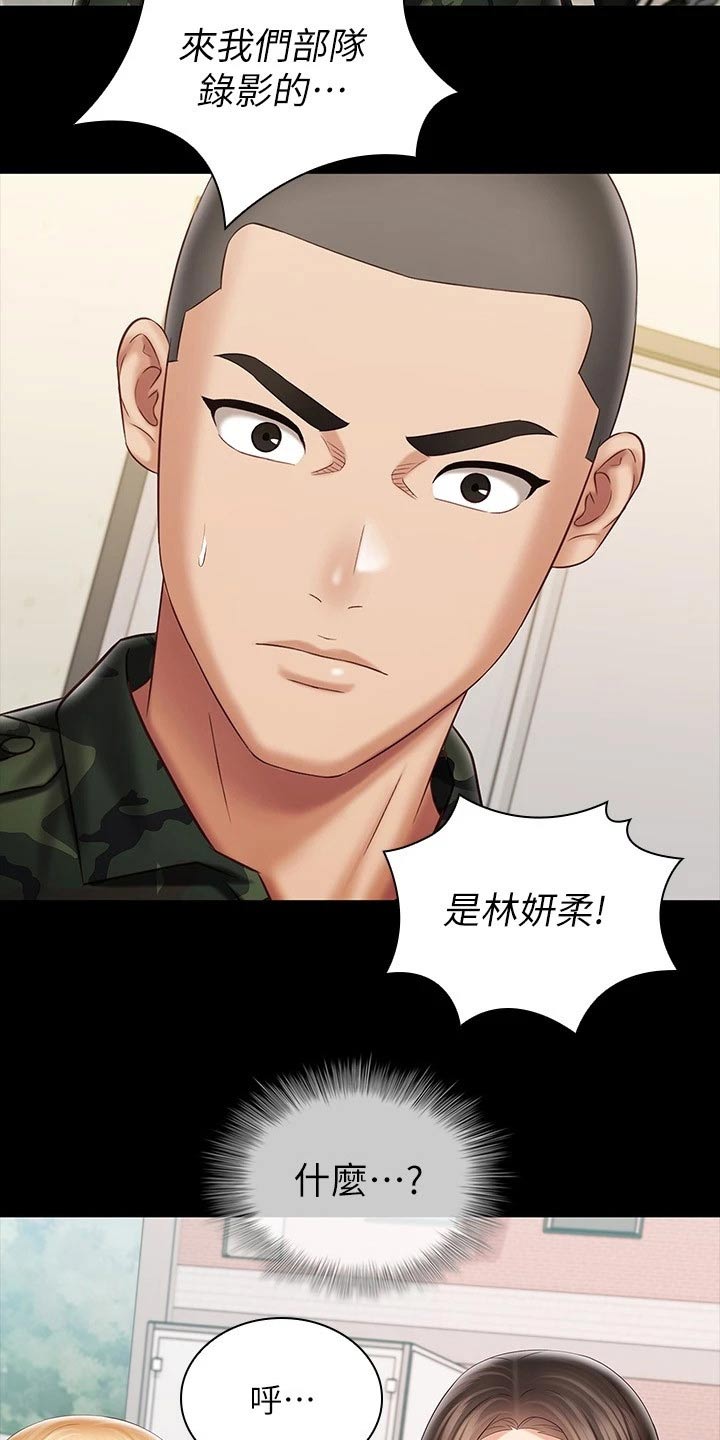 第188章：多多关照4