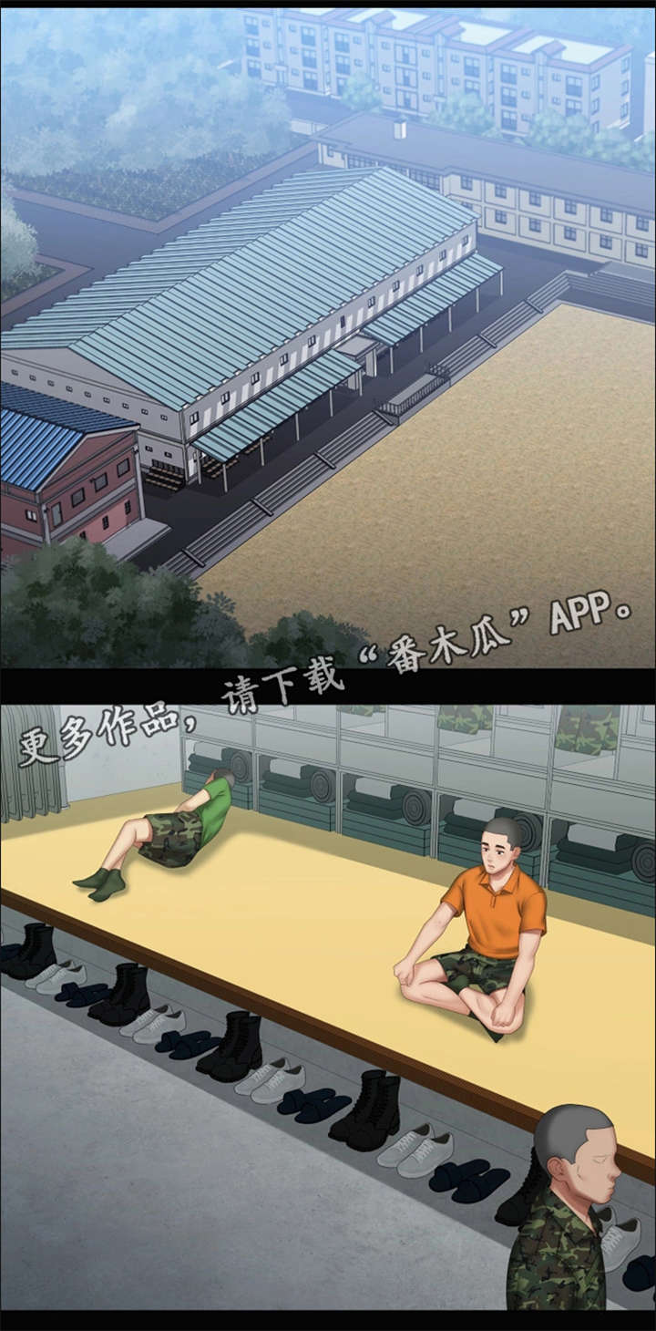 第31章：气氛微妙2