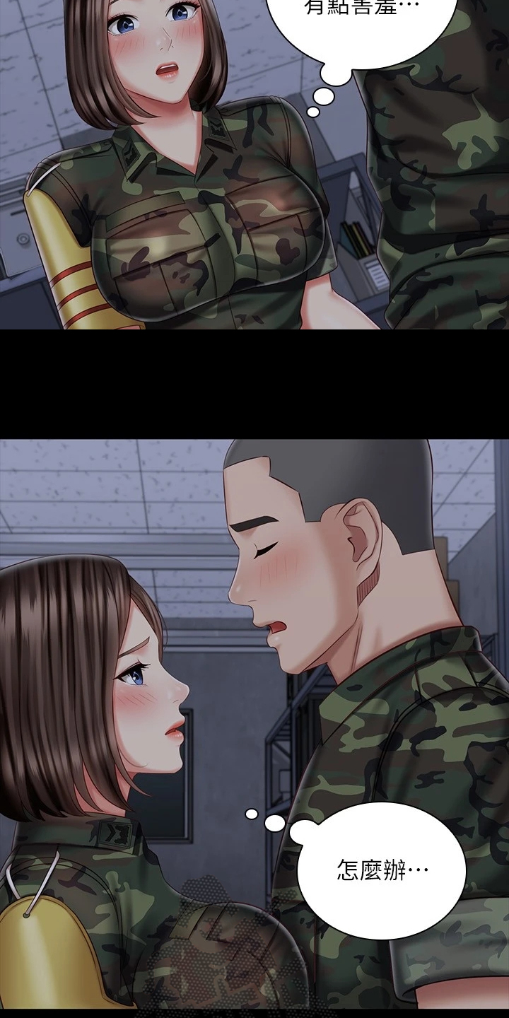 第162章：按我的意思2