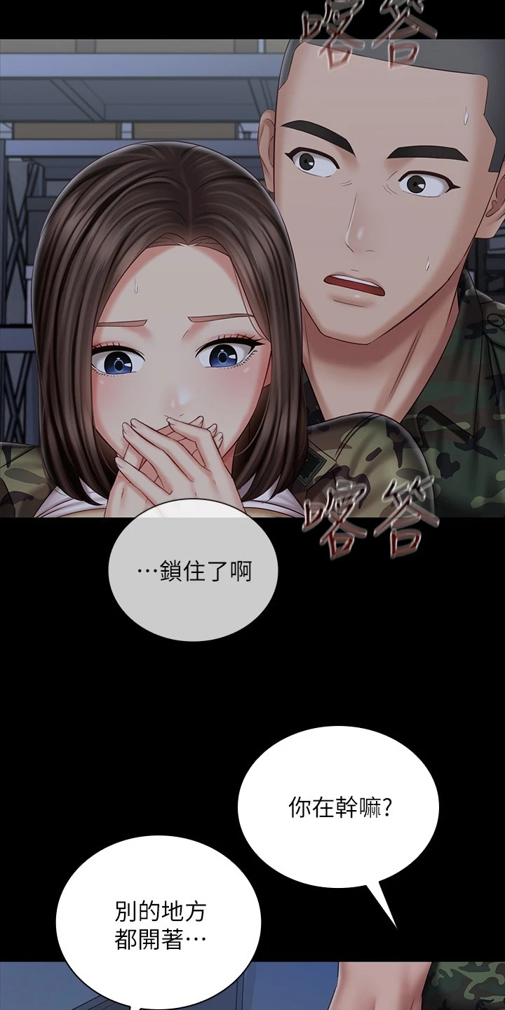 第165章：惊险时刻3