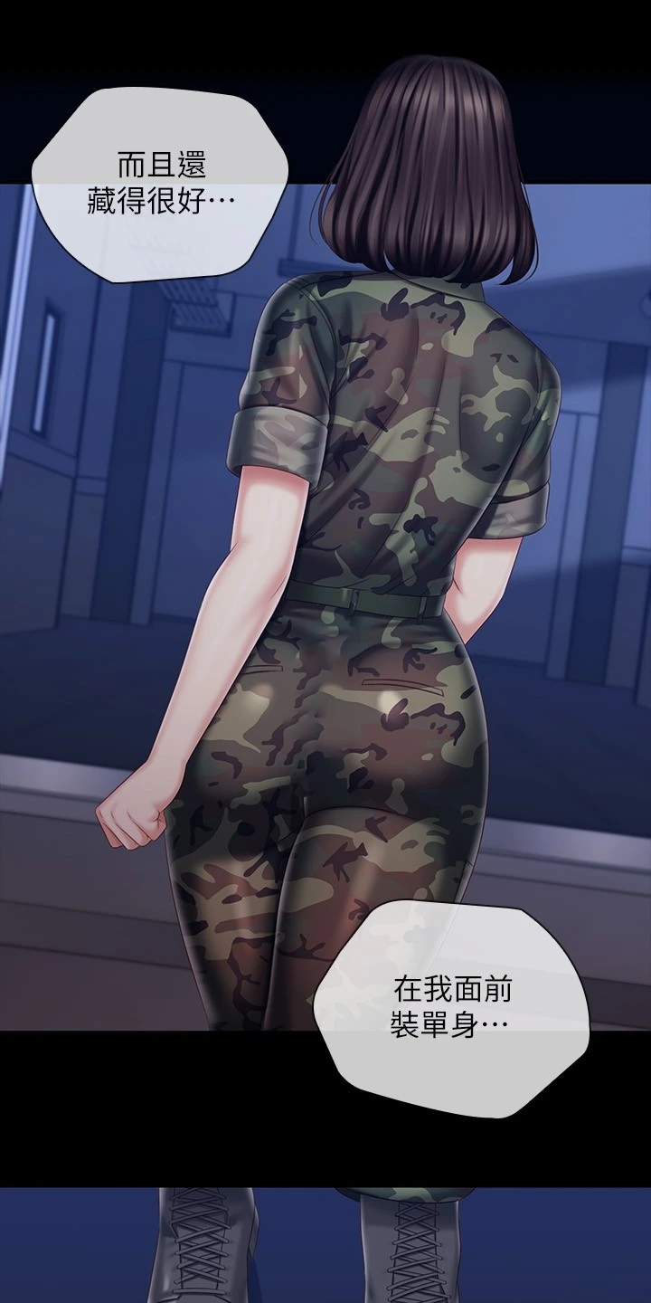 第172章：叫你住手4