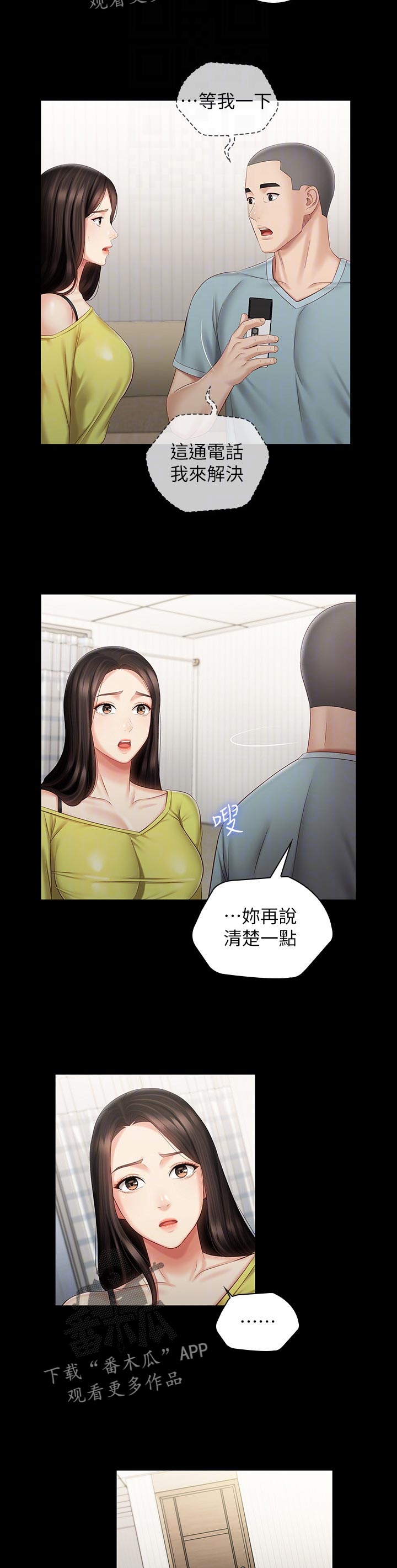 第141章：喝一杯2