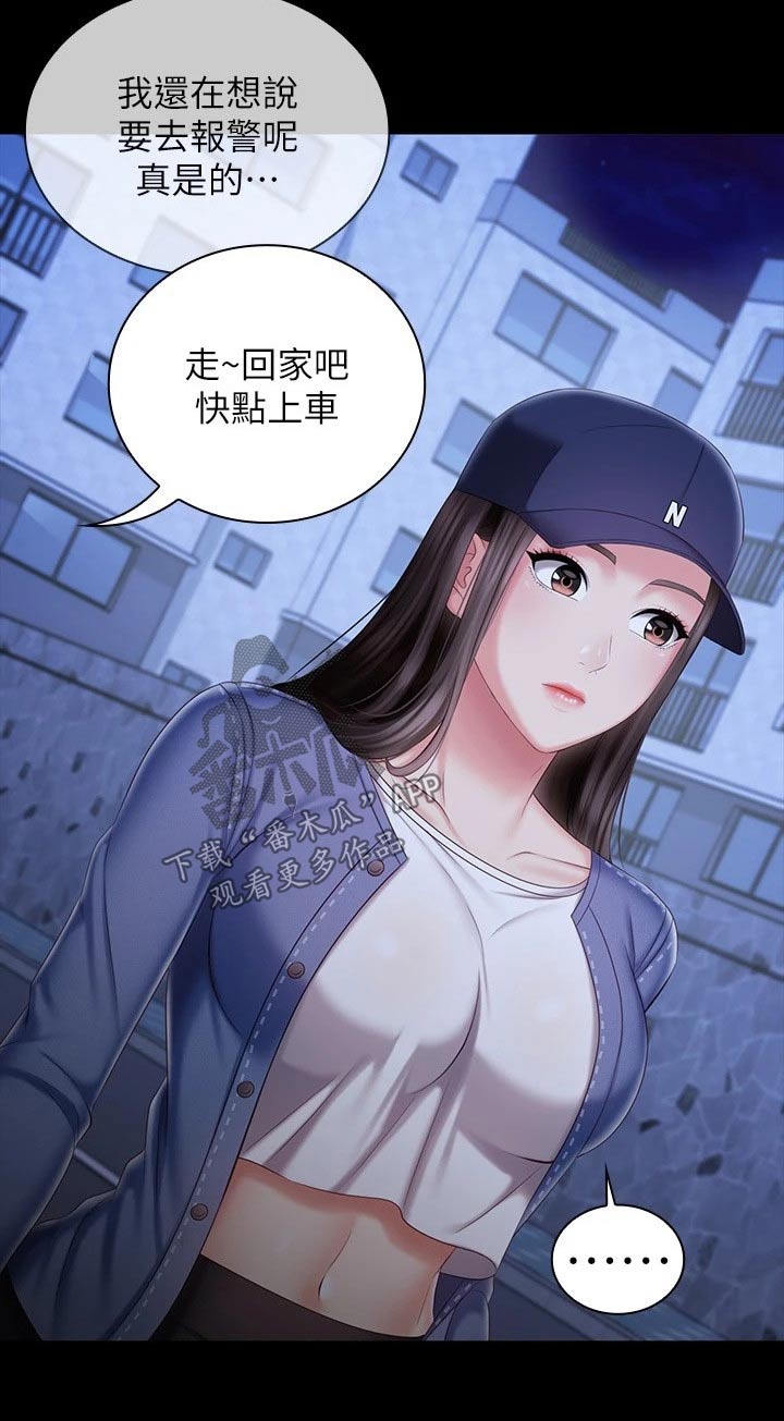 军营机密漫画,第179章：怎么了2图