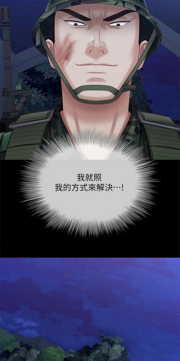 军营机密漫画,第199章：访谈3图