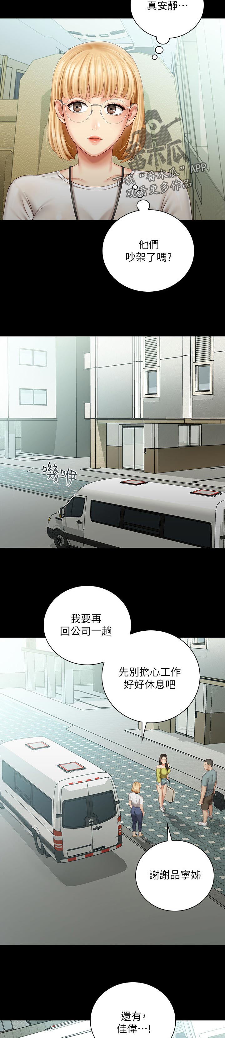 第140章：什么关系4