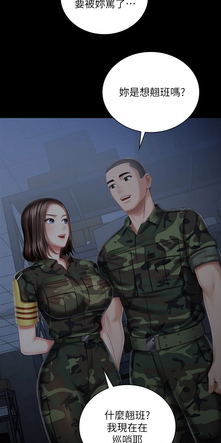 第161章：跟我来4