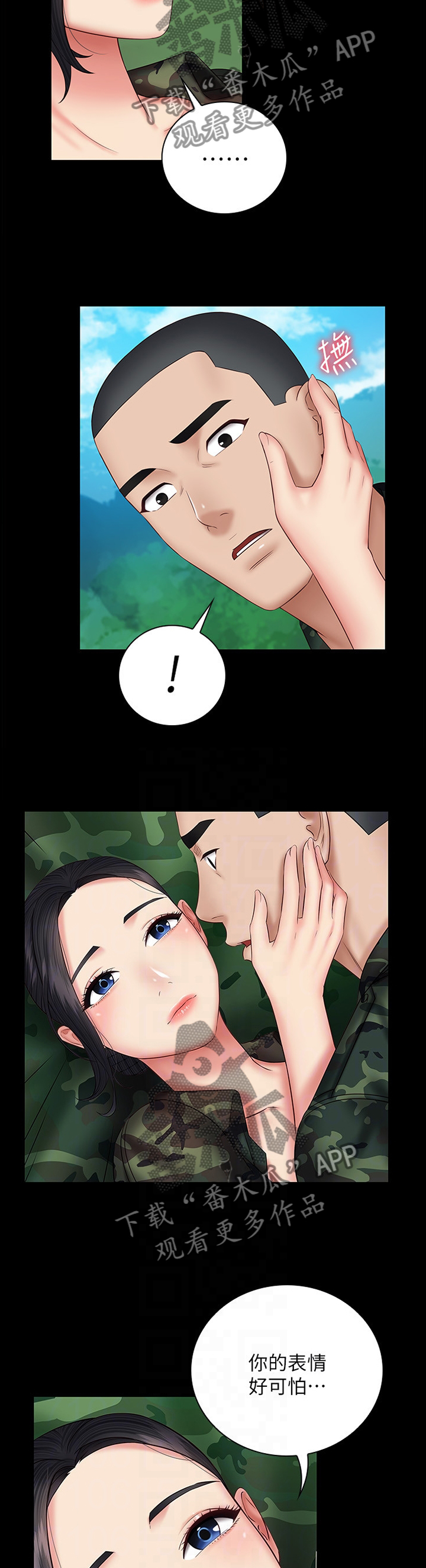 第110章：小花招2