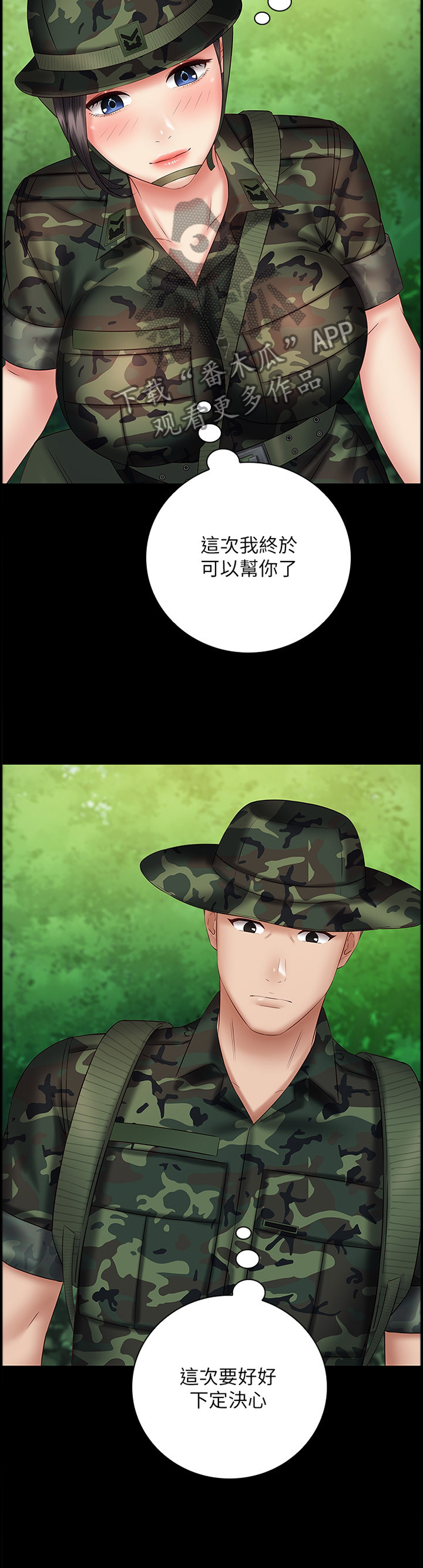 第111章：这次我帮你0