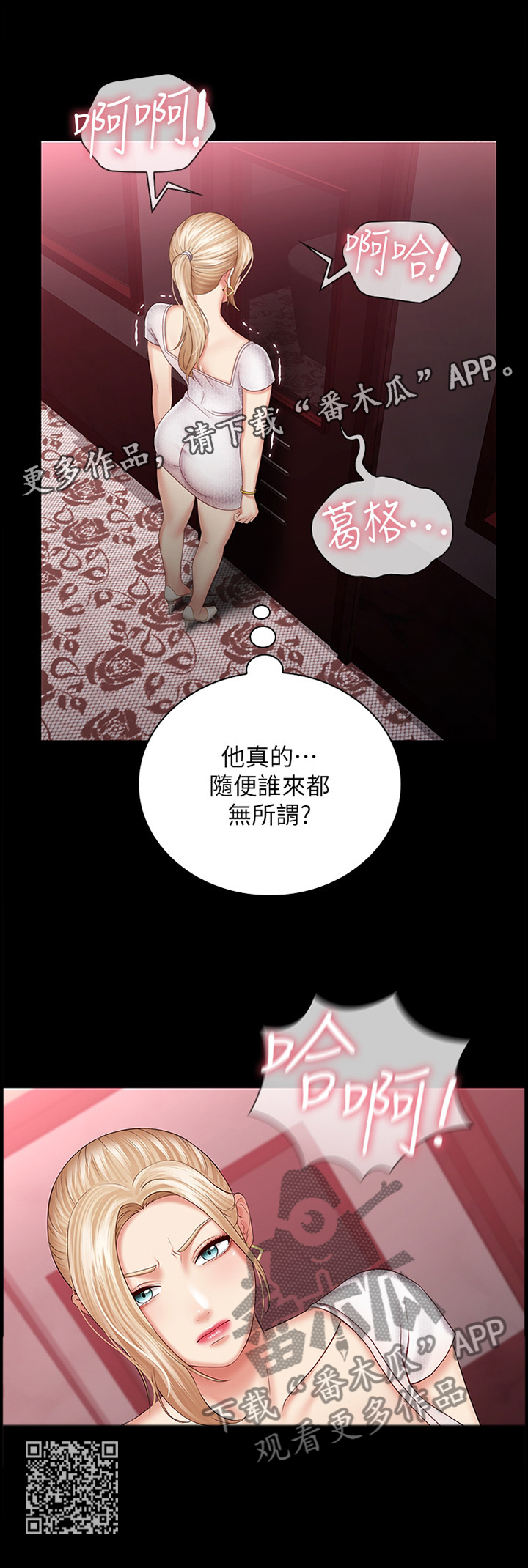 第75章：谁都无所谓1