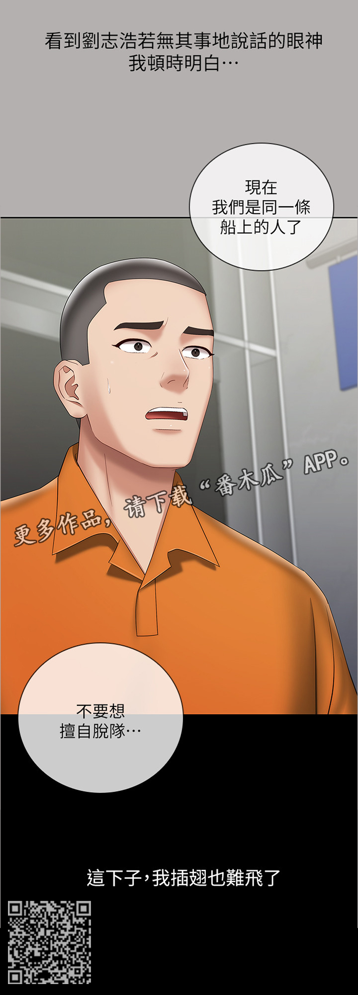 第43章：插翅难飞2