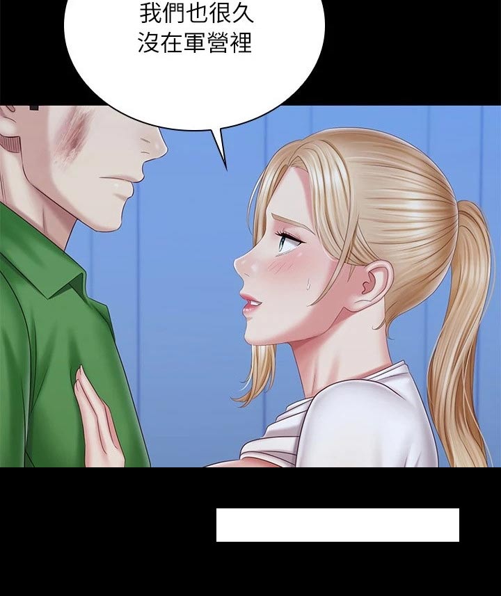 第200章：搞清楚4