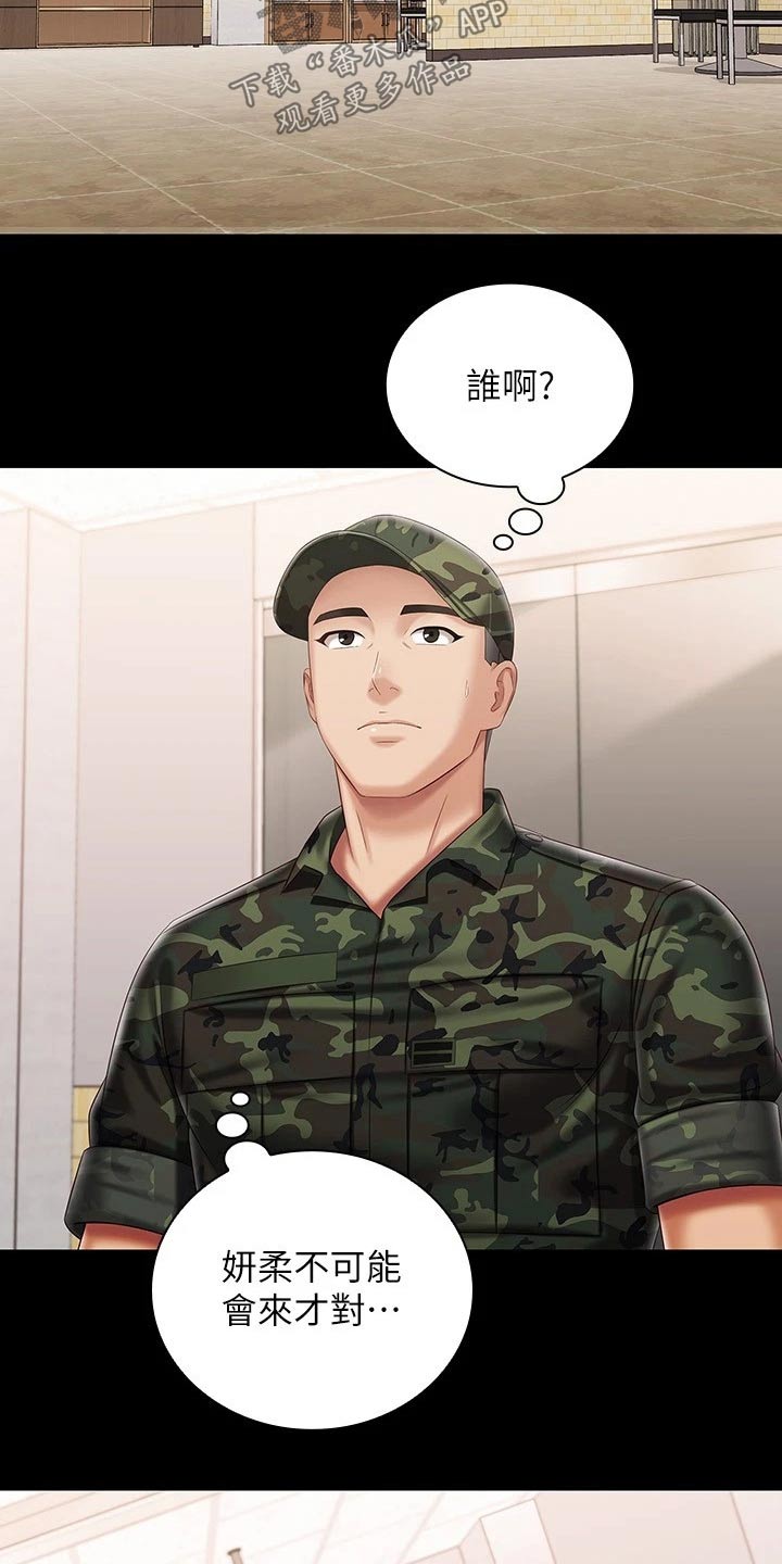 第181章：有人找你4