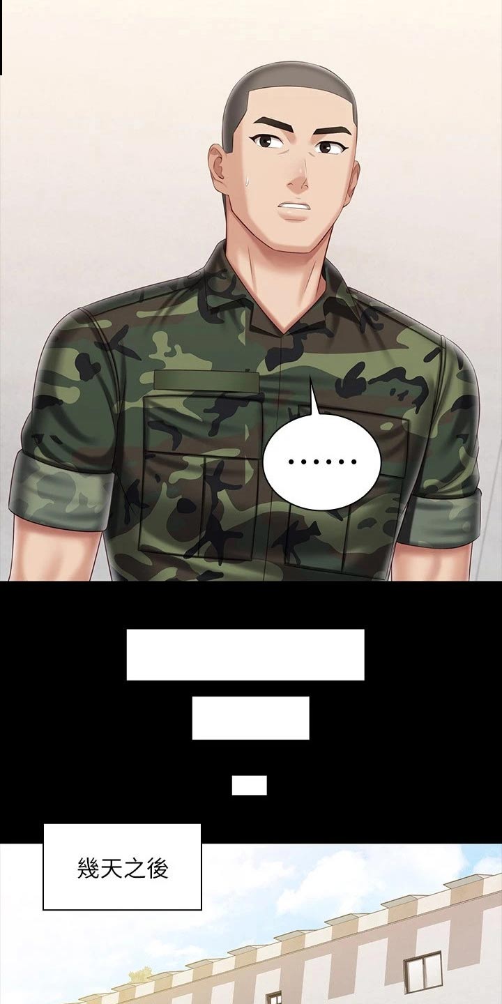 第186章：请你帮忙3