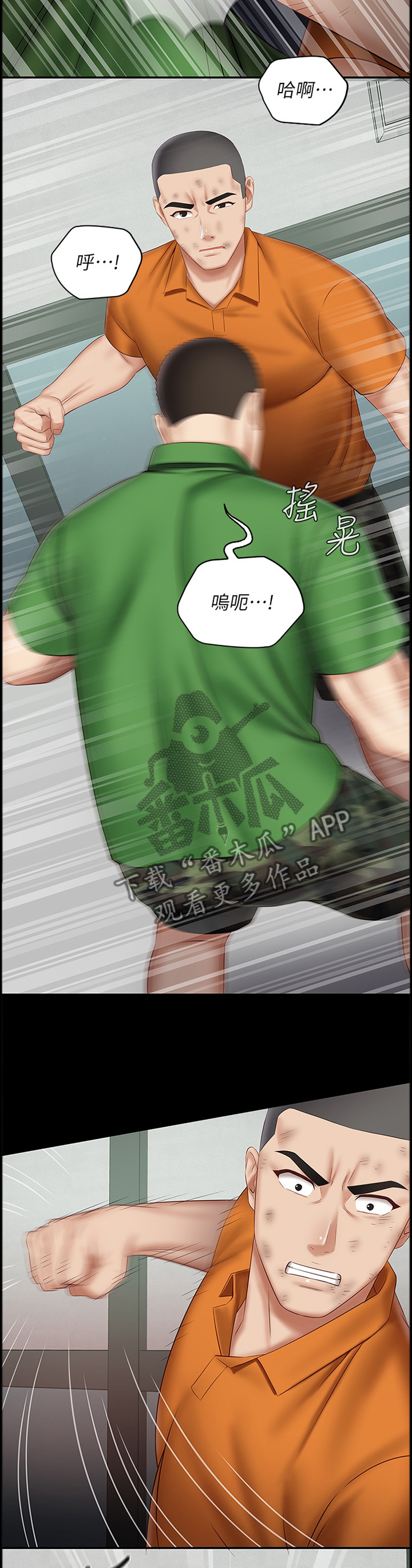 军营机密漫画,第102章：这种结果2图