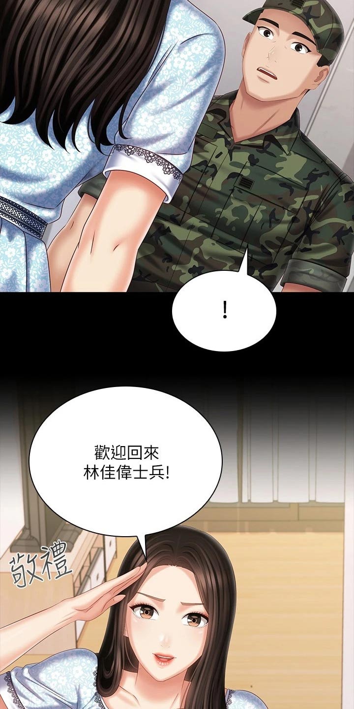 第221章：出发吧3