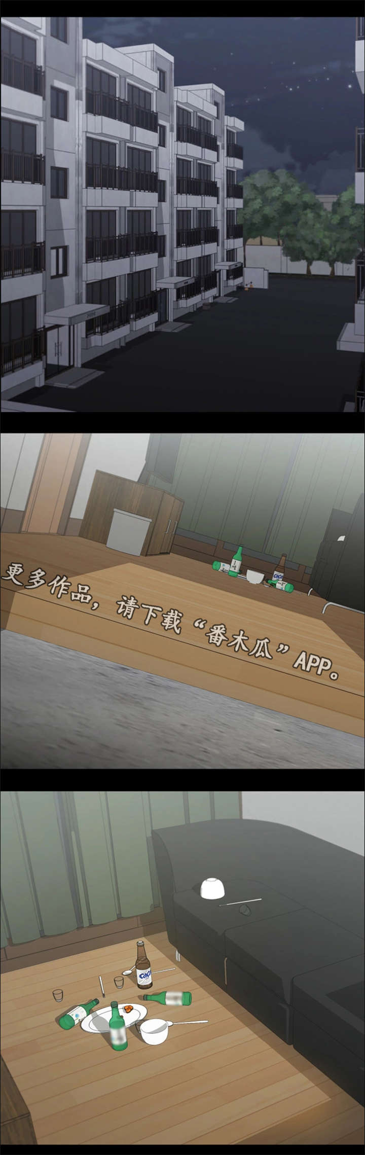 第24章：过去的事3