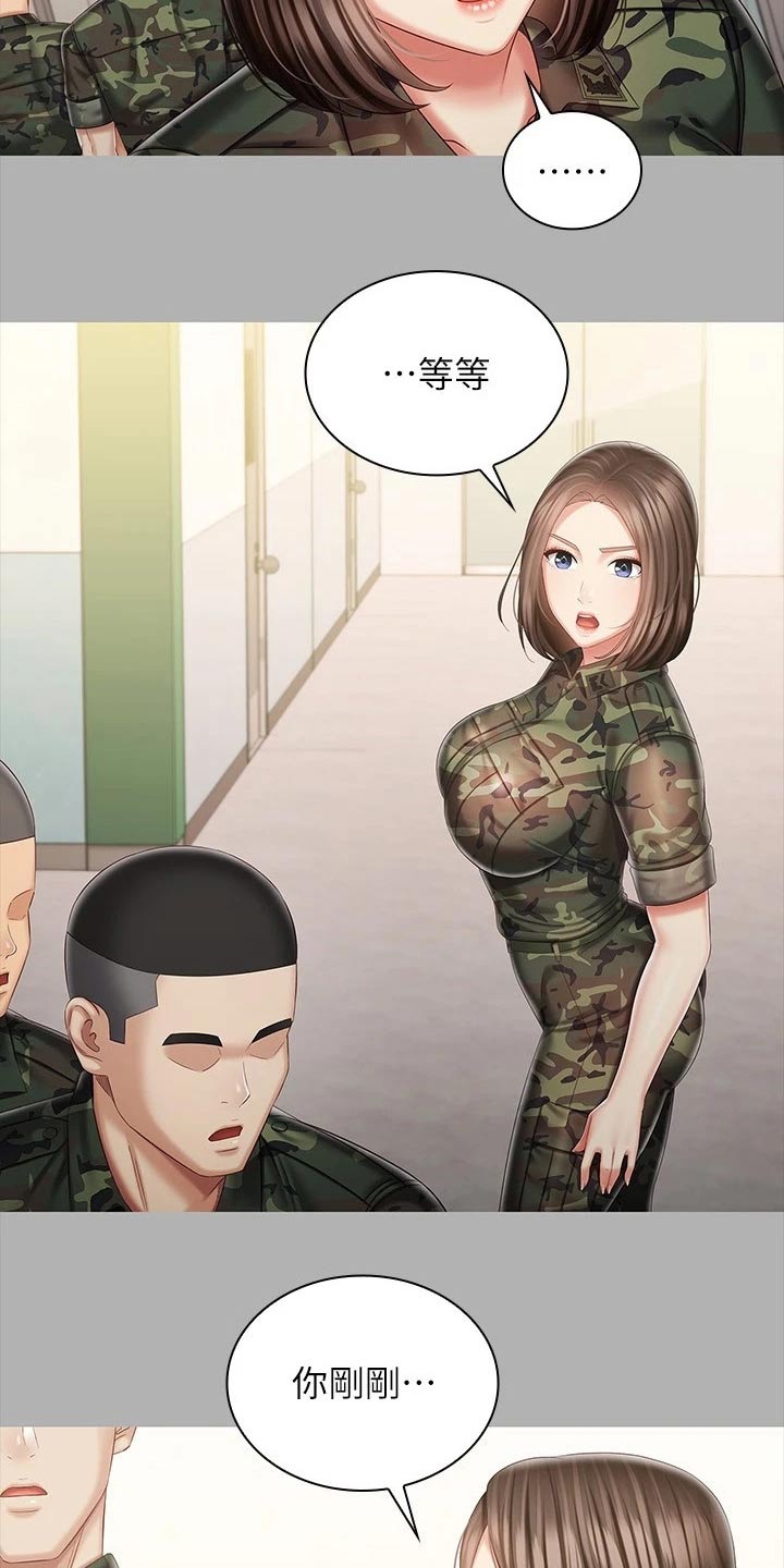 第180章：哪种眼神2