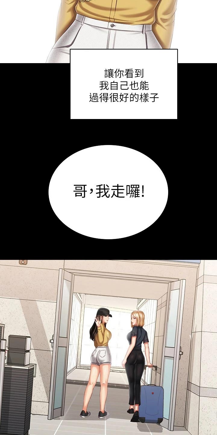 第223章：告别【完结】3