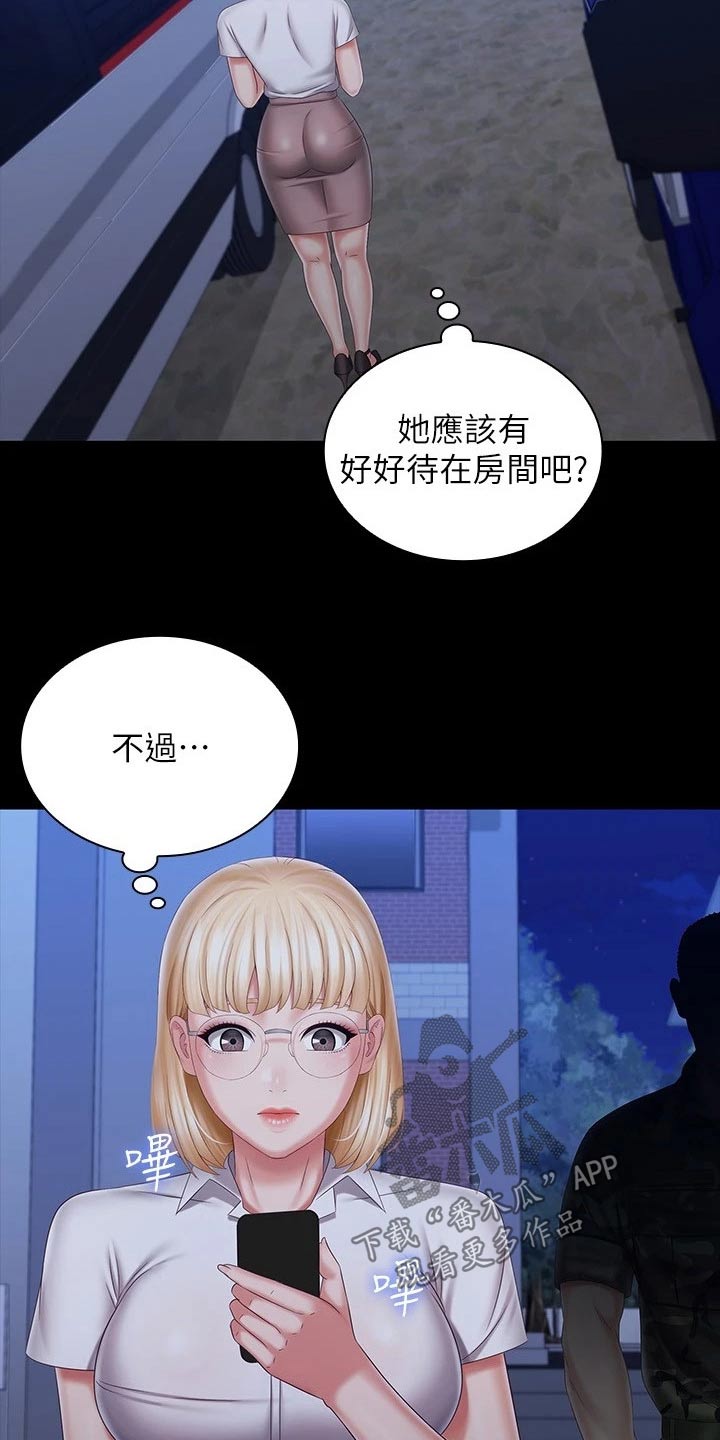 军营机密漫画,第190章：打什么注意4图