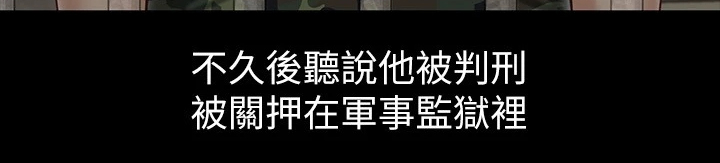 第174章：连长被逮捕3