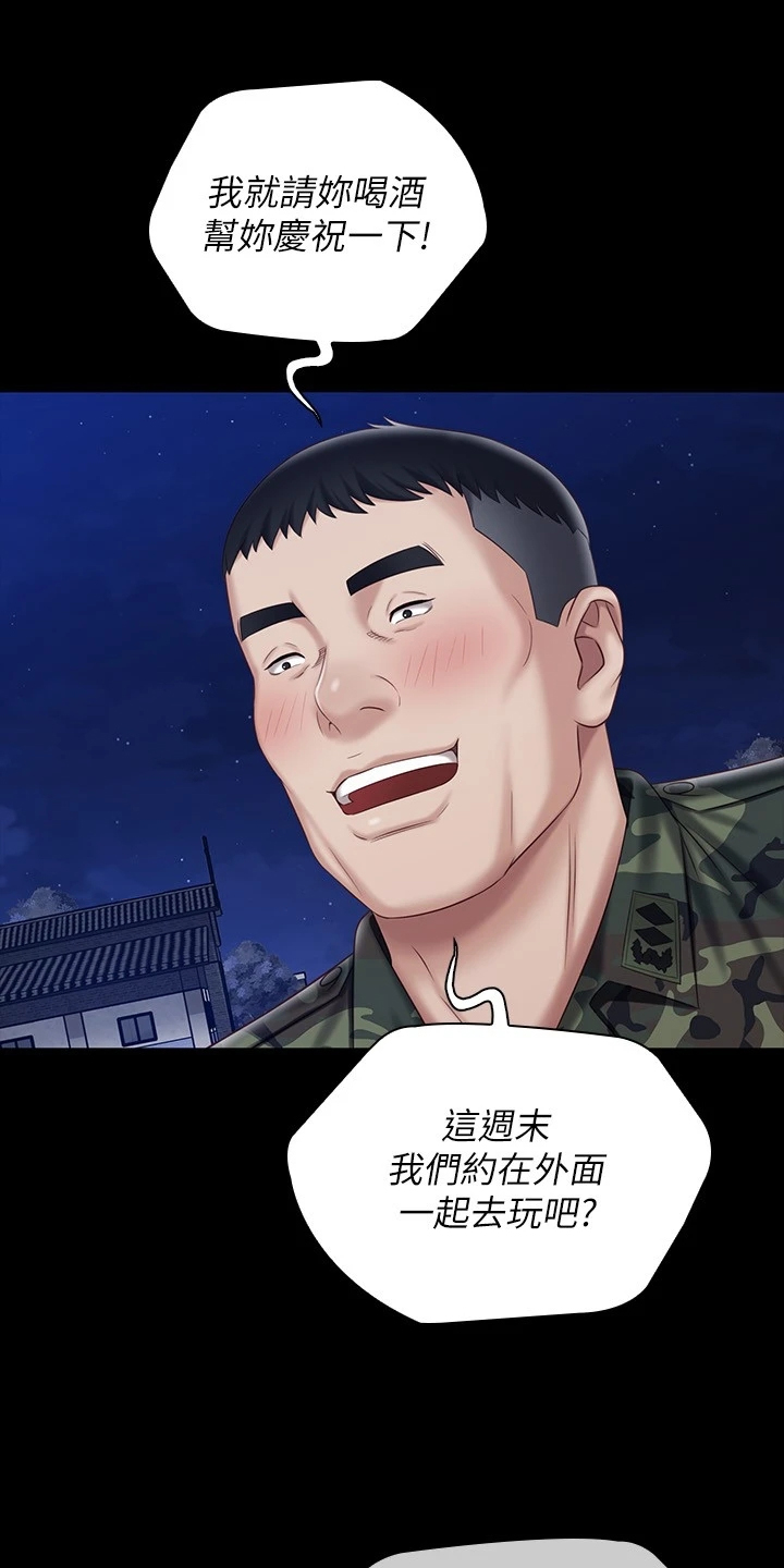 军营机密漫画,第171章：我有喜欢的人了4图