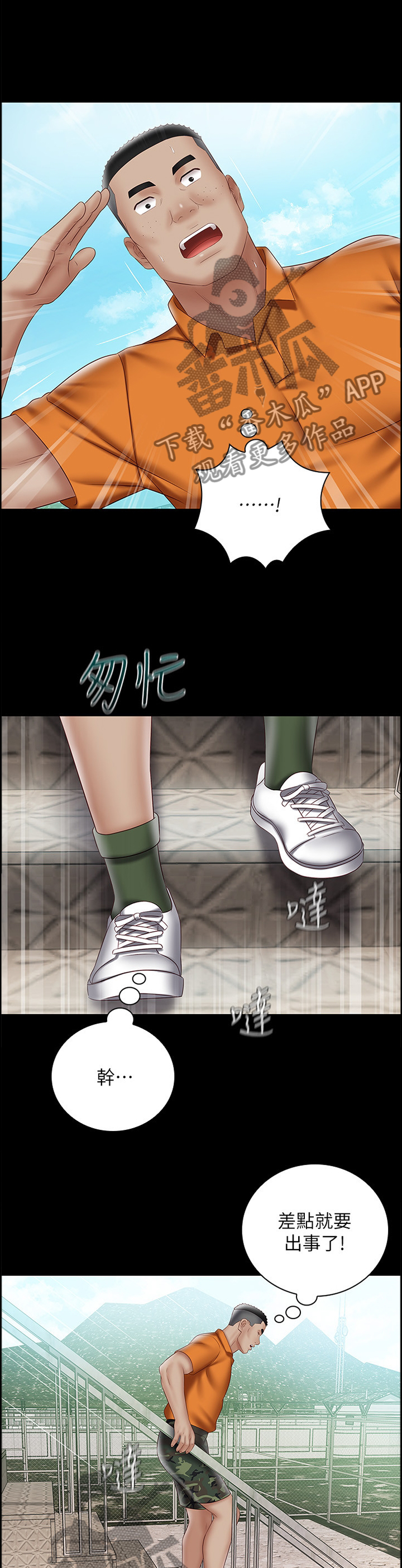 军营机密漫画,第119章：我很喜欢4图