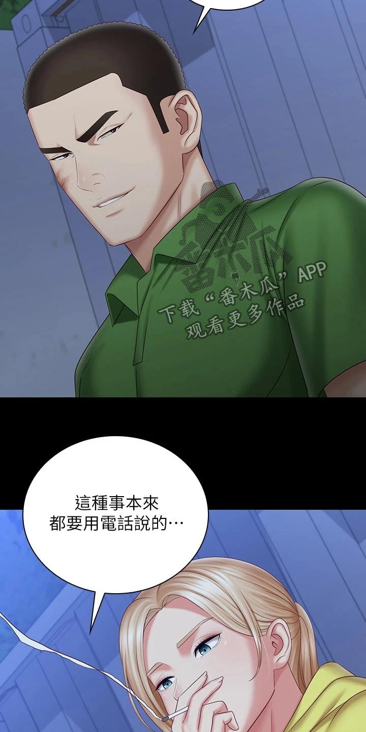军营机密漫画,第199章：访谈5图