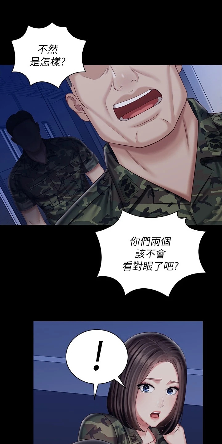 第173章：现在在做什么4